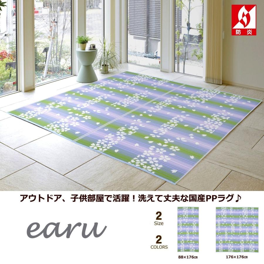 晴ハレ♡ 洗えるラグ い草風ラグ PPラグ レジャーシート 洗える い草風 PPラグ 2畳 国産 約176×176cm 子供部屋 幼稚園 保育園