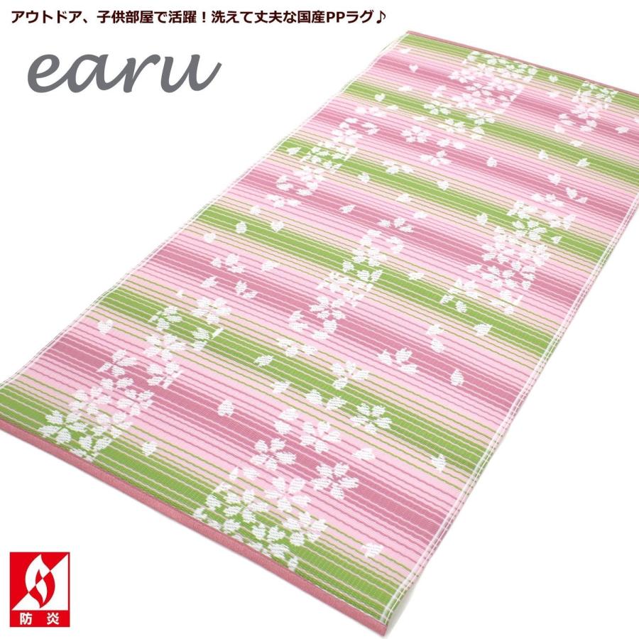 洗える い草風 PPラグ 1畳 国産 88×176cm 子供部屋 幼稚園 保育園