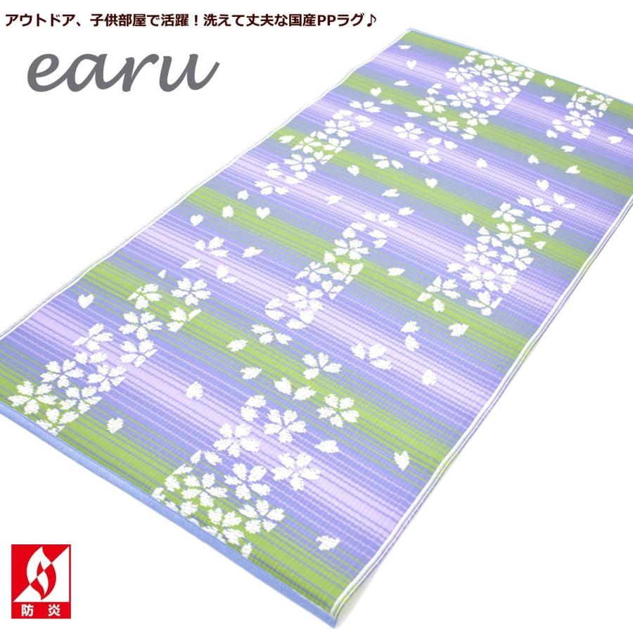 洗える い草風 PPラグ 1畳 国産 88×176cm 子供部屋 幼稚園 保育園