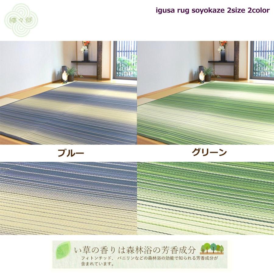 い草ラグ 2畳 174×174cm そよかぜ ストライプ ネイビー ブルー