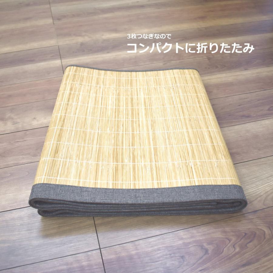 竹ラグ 3畳 180×240cm（カラモス） 夏用 アジアン バンブー 冷感