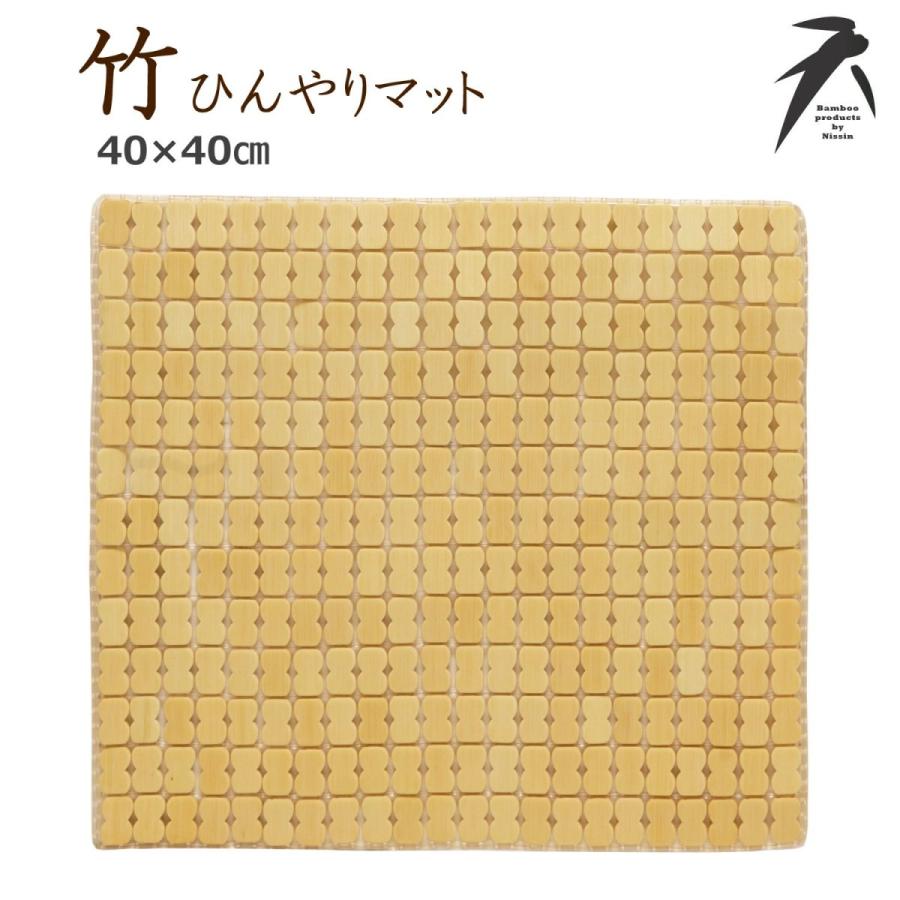竹 シートクッション 40×40cm （ドミノマット） 冷感 足元
