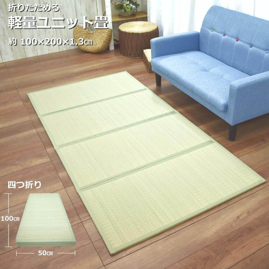 ユニット畳 3畳 （涼） 大きめ （1畳 100×200cm 3枚セット） 置き畳 