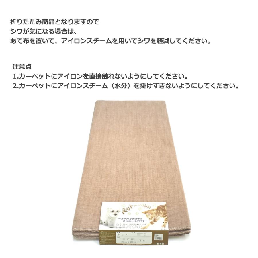 カーペット 4.5畳 国産 江戸間 261cm×261cm （トリノ） 平織り 絨毯 ローズ ベージュ 日本製 カットできる ４畳半｜lulube｜09