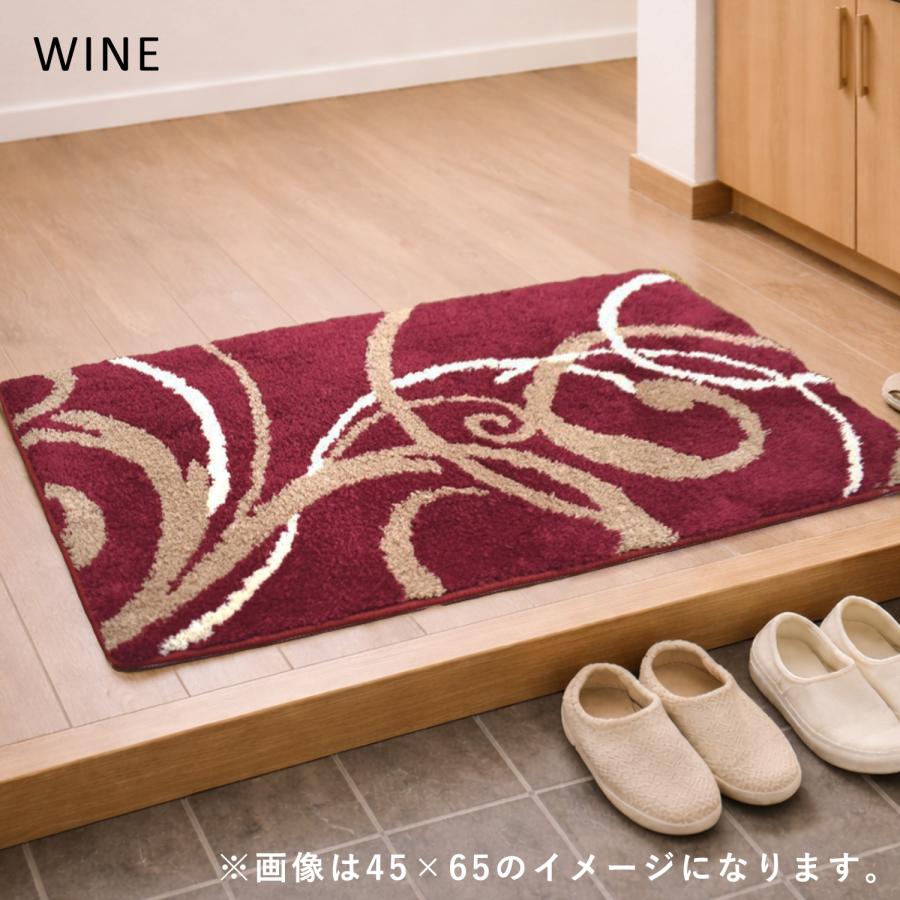 玄関マット 屋内 55×85cm （リエート） 洗える 北欧 ワイン レッド 赤