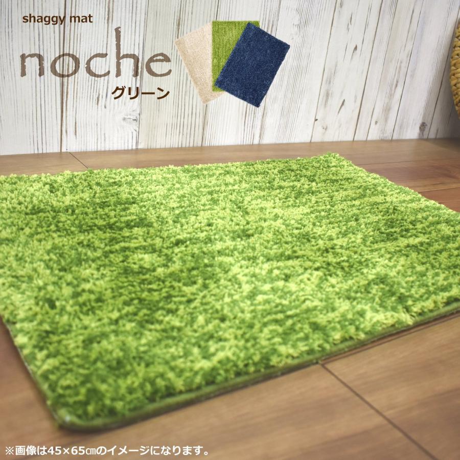 玄関マット 屋内 55×85cm （シャギーマット） 洗える 北欧 ベージュ グリーン ネイビー 室内 洗面所 おしゃれ 風水 すべり止め（Yahoo!・るるべ）