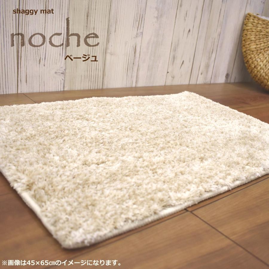 玄関マット 屋内 55×85cm （シャギーマット） 洗える 北欧 ベージュ