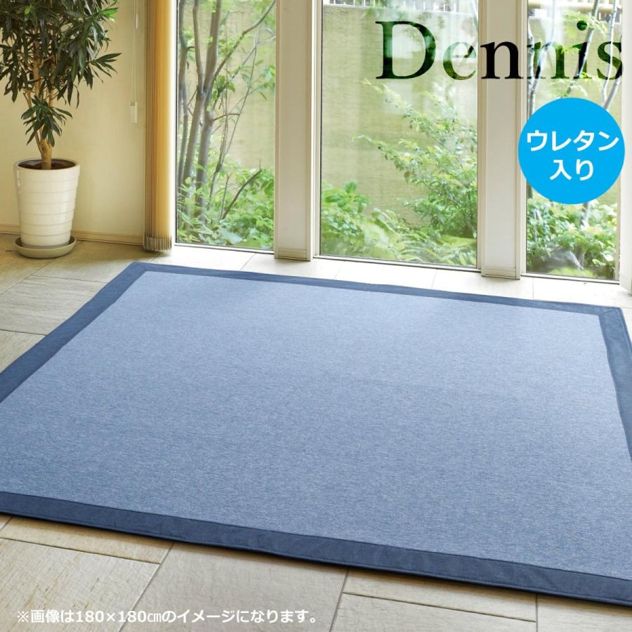 冷感ラグ 3畳 180×230cm （デニスNV） 厚手 接触冷感 シンプル モダン ネイビー ブルー ひんやり ウレタン入り 接着剤不使用