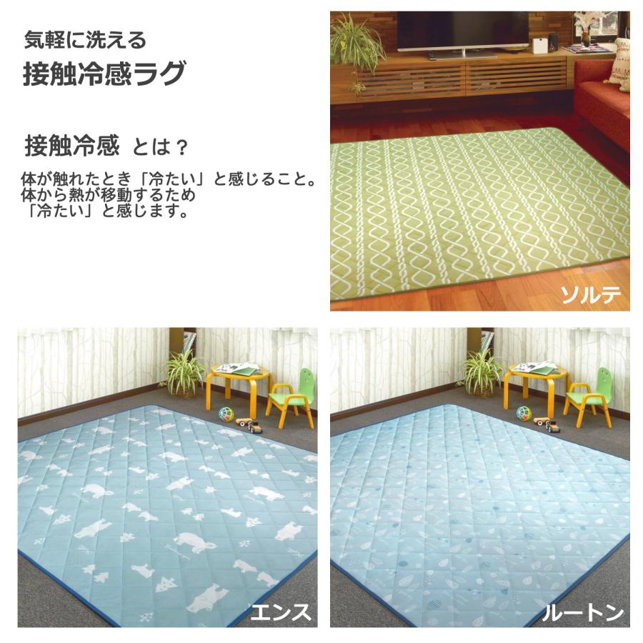 冷感ラグ 3畳 180×230cm （キルトタイプ） 夏用 接触冷感 キルト
