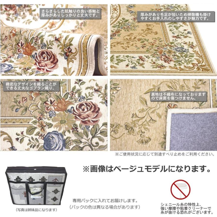 ゴブラン織り ラグ 2畳 200×200cm （パレス）ベージュアンティーク柄