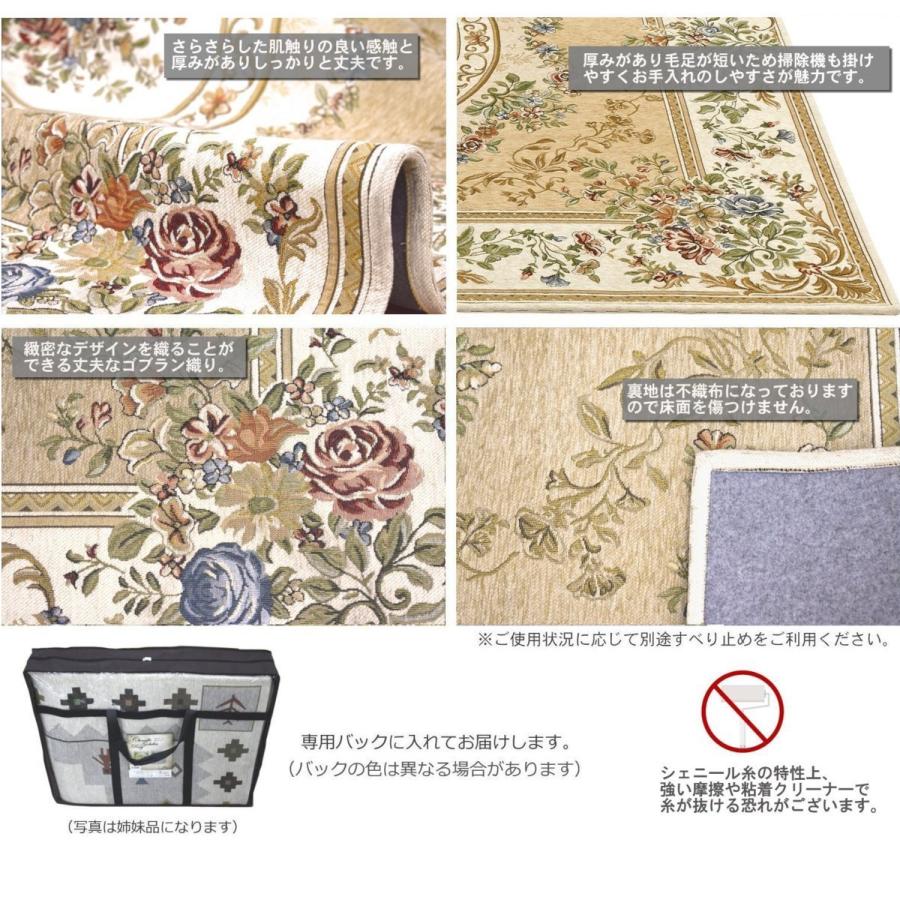 ラグ 3畳 200×250cm （パレスBE） アンティーク ベージュ 花柄 