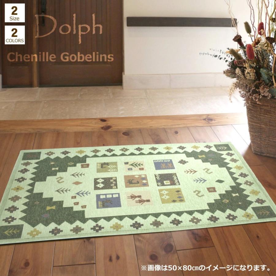 玄関マット 屋内 70×120 （ドルフGN） 洗える 大きめ ギャベ柄 