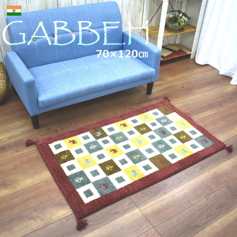 玄関マット ギャッベ 70×120cm (Type-A) レッド 赤 屋内 大きめ ウール 
