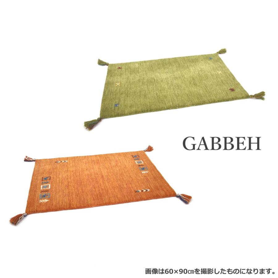 玄関マット 90×150cm (インドギャッベ) 屋内 ウール100％ シンプル