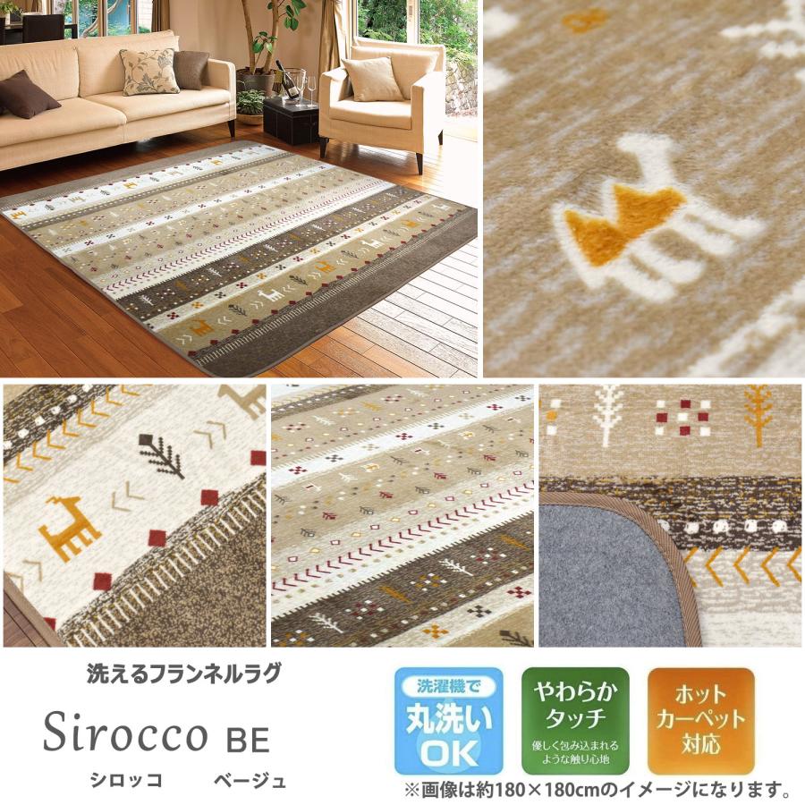 ラグ カーペット 洗える 3畳 200×240 おしゃれ オールシーズン