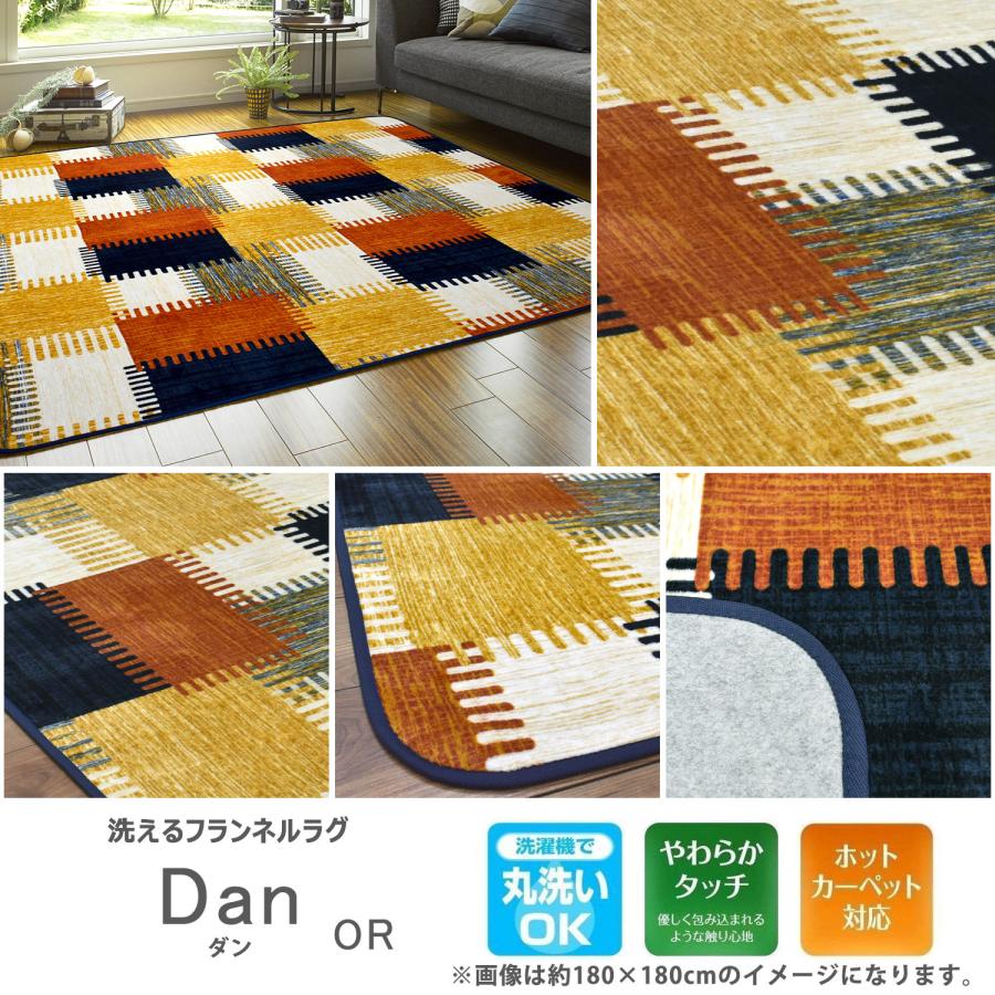 ラグ カーペット 洗える 3畳 200×240 おしゃれ オールシーズン