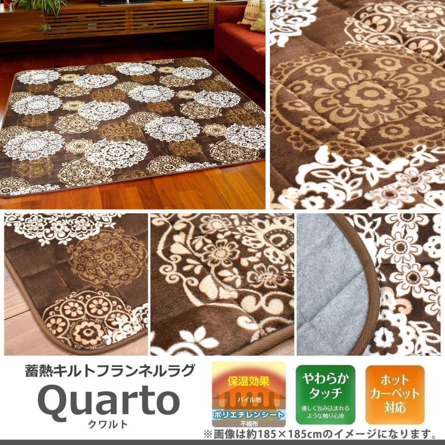 ラグ カーペット 洗える 3畳 200×240 おしゃれ 蓄熱 キルト ラグマット