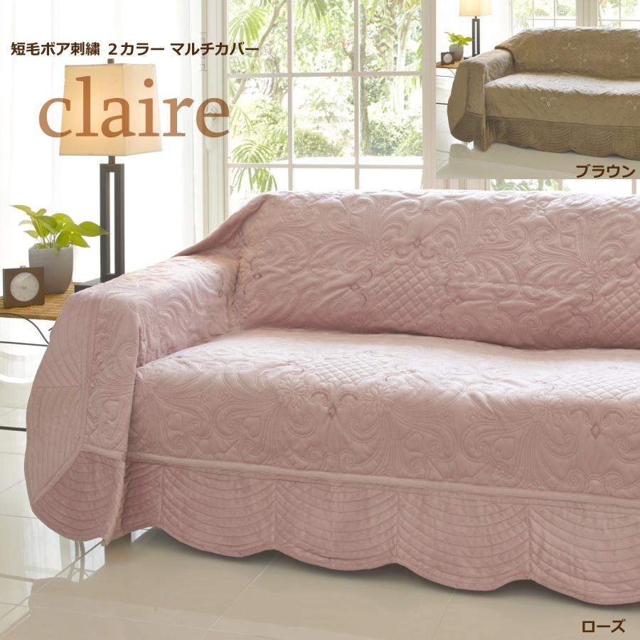 マルチカバー 190×240cm (クレア) 長方形 厚手 アンティーク マルチカバー 190×240cm (クレア) 長方形 厚手 アンティーク