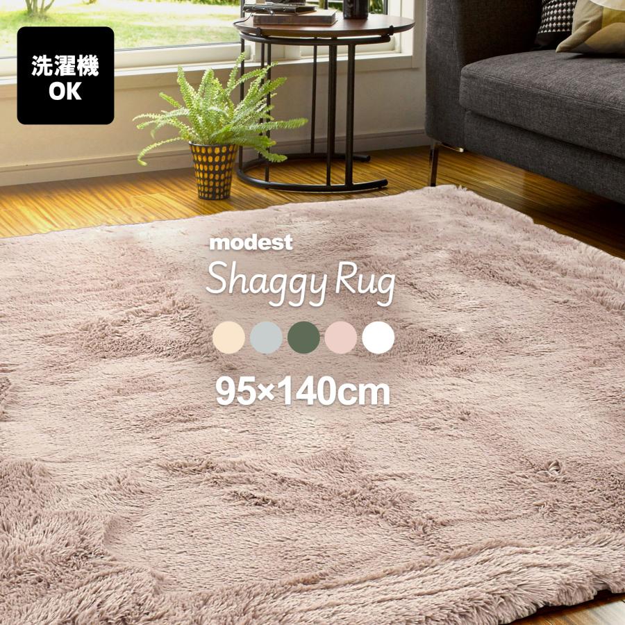 ラグ 小さめ 1畳 洗える シャギー マット カーペット 95×140cm