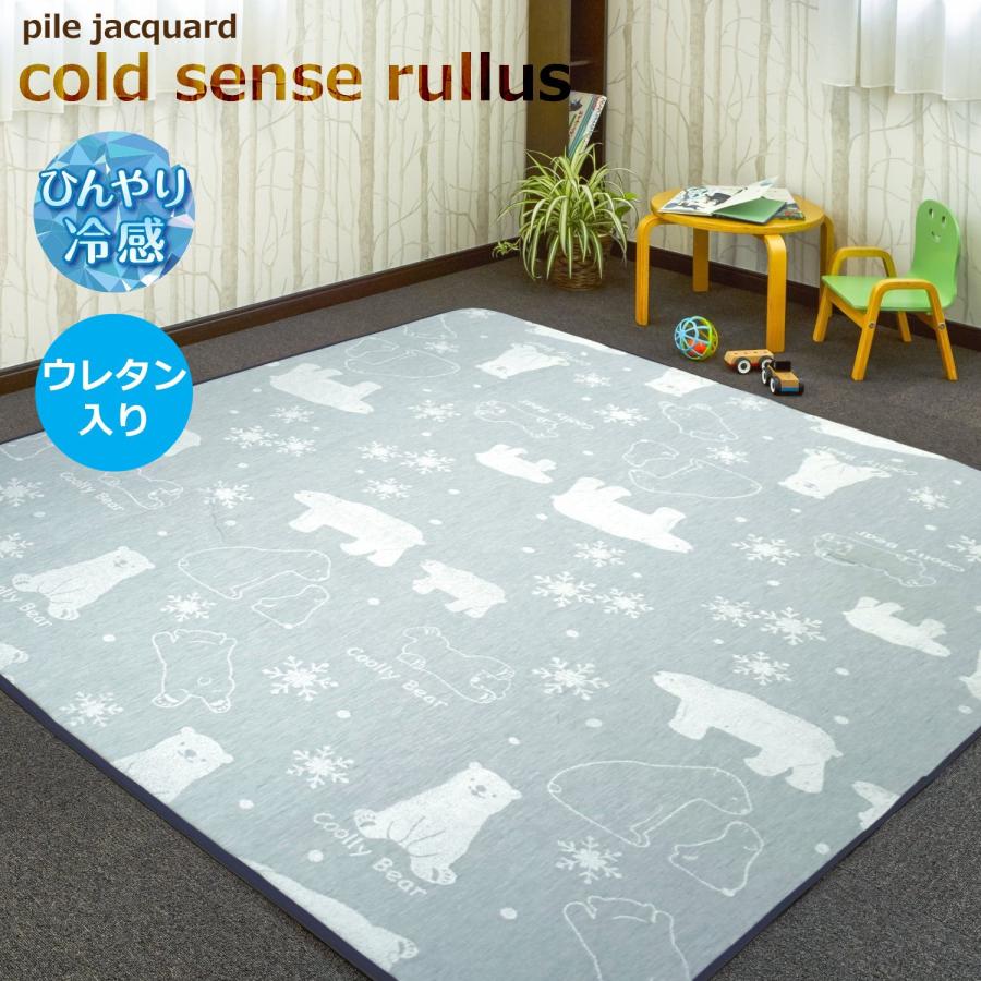 冷感ラグ 2畳 180×180cm (パイルジャガード) 厚手 接触冷感 冷感ラグ 2畳 180×180cm (パイルジャガード) 厚手 接触冷感
