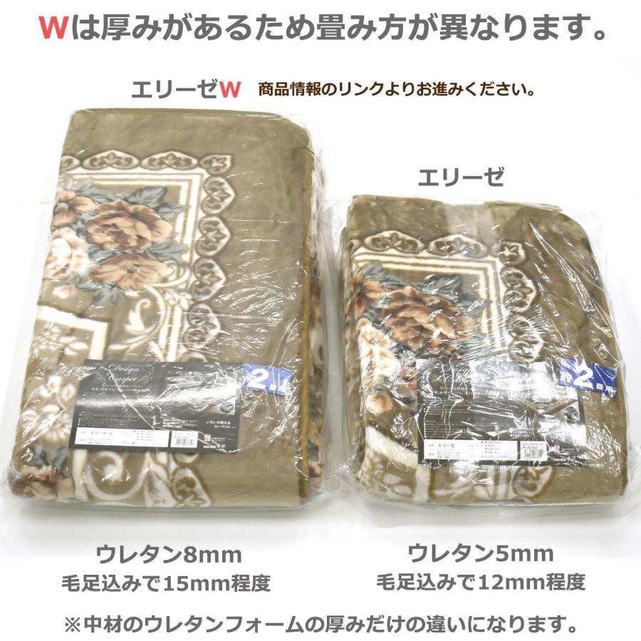 ラグ 3畳 200×240cm （エリーゼ） 滑り止め付 厚手 アンティーク
