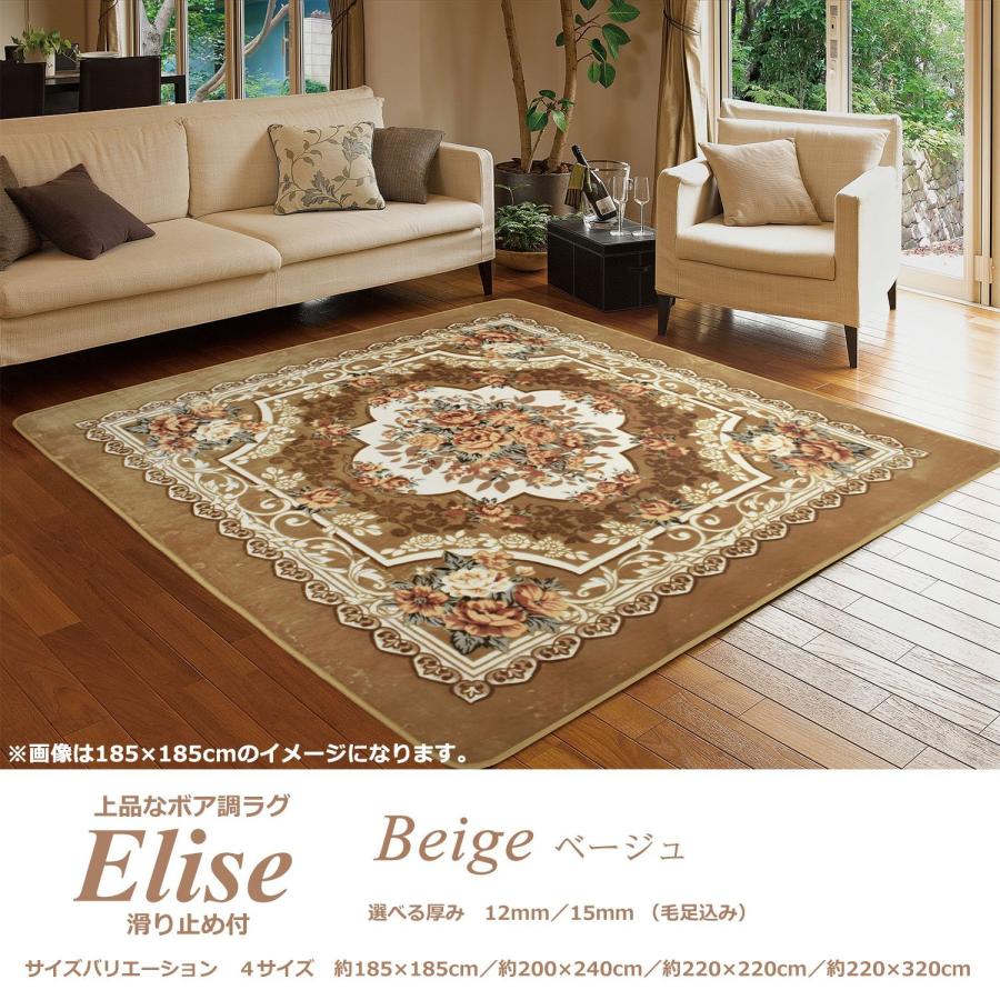 ラグ 3畳 200×240cm (エリーゼ) 滑り止め付 厚手 アンティーク ラグ 3畳 200×240cm (エリーゼ) 滑り止め付 厚手 アンティーク