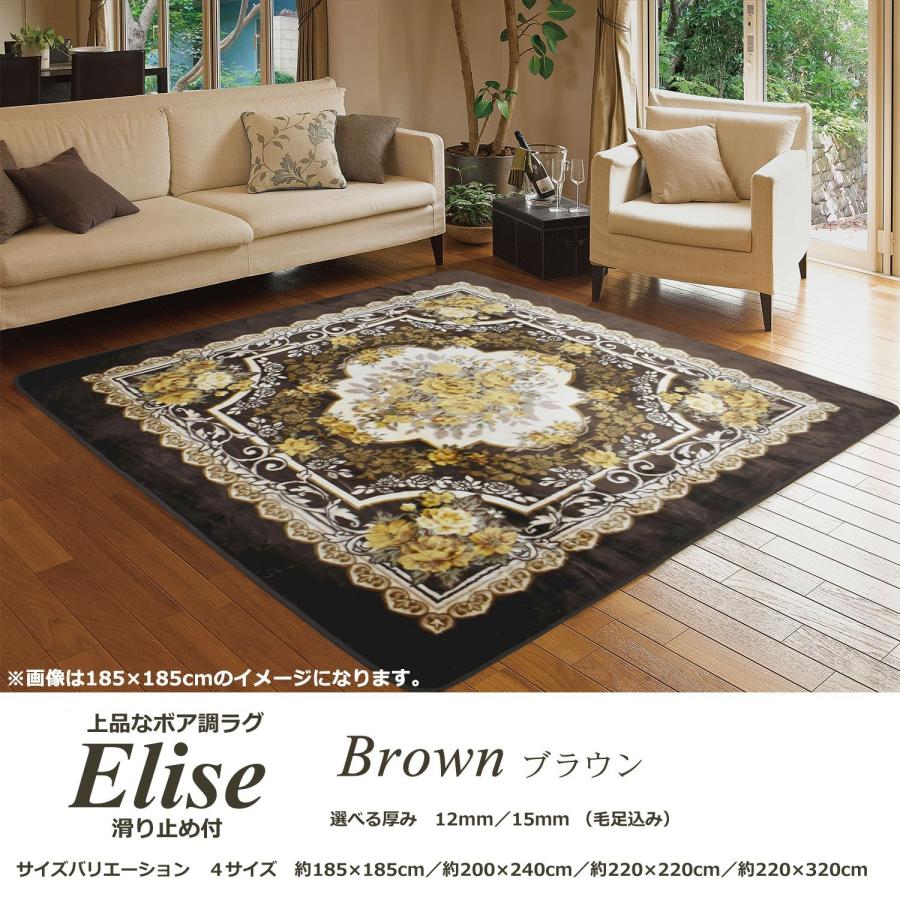 ラグ 大きめ 220×220cm （エリーゼ W） 滑り止め付 厚手 アンティーク