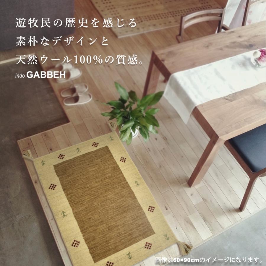 ギャベ ギャッベ マット 玄関マット 70×120cm インド ウール100％ ラグ