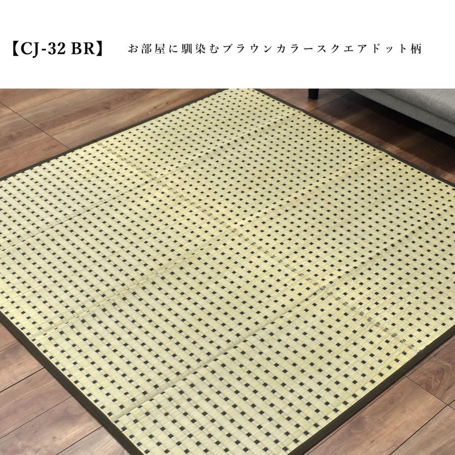 い草ラグ 2畳 180×180cm ドット柄 ストライプ 不織布裏貼り カーペット