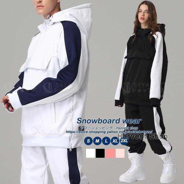 スノーボードウェア 上下セット スキーウェア メンズ レディース パーカー パンツ 配色 おしゃれ スノーボード Aki Hxf チェリッシュ Cherish 通販 Yahoo ショッピング