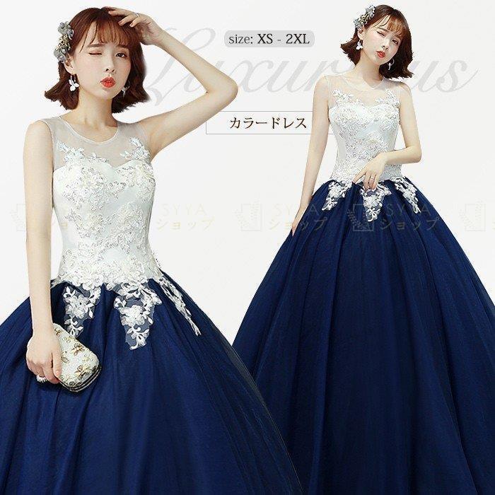 ウエディングドレス ロングドレス 大きいサイズ 花嫁 結婚式 発表会 披露宴 ブライダル バイカラー 編み上げ プリンセス ハイウエスト ブライダル Aki Lf チェリッシュ Cherish ハイウエスト 袖なし 編み上げ