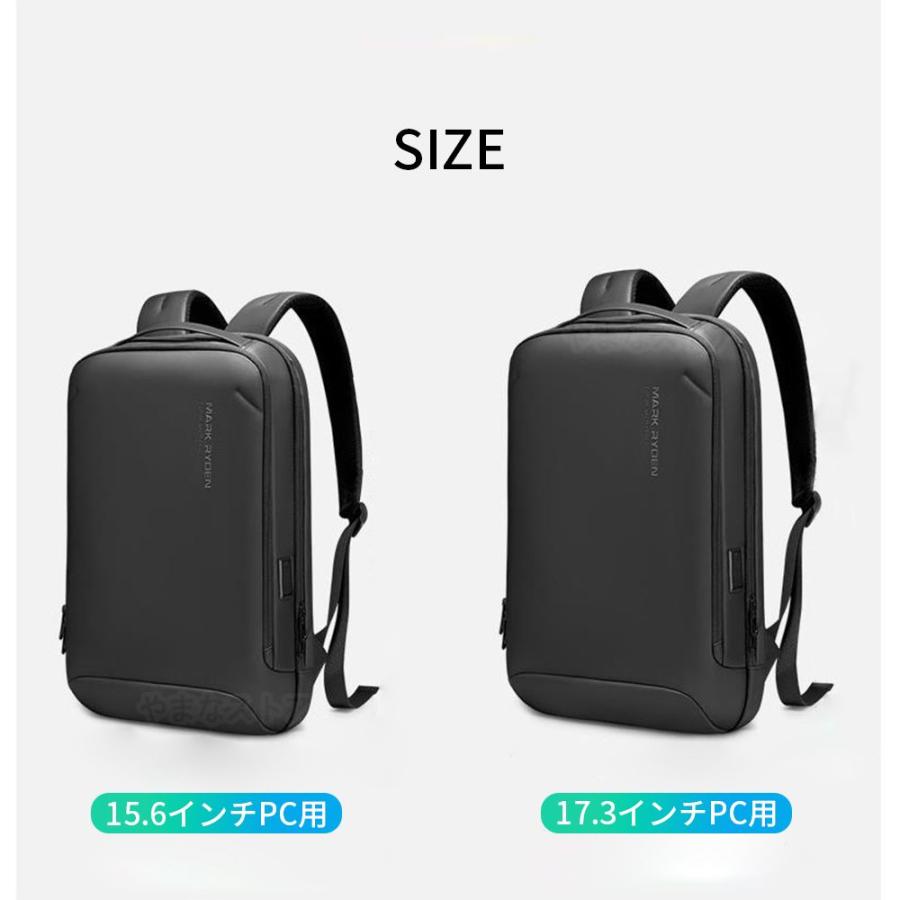 ビジネスリュックメンズ 大容量 防水 PC収納 通勤バッグ 17インチ おしゃれ usb｜lulucherish｜19