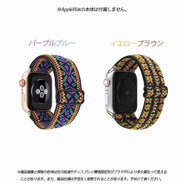 Apple Watch バンド アップルウォッチ SE 8 7 44mm 40mm 女性 ベルト ナイロン スポーツバンド 45mm 男性 軽い 編物｜lulucherish｜02