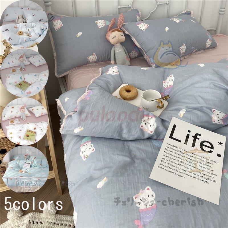 福岡空港免税店 掛け布団カバー 寝具カバー 3点セット 新生活 おしゃれ 布団カバー セット 四季通用 シーツセット 子供用 防臭 洋式和式兼用 可愛い 敷き布団カバー 枕カバー 安い直営店 Ssl Daikyogo Or Jp