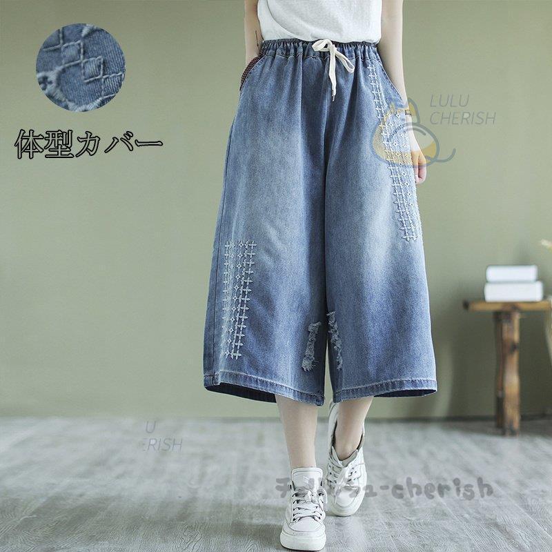 ワイドパンツ ガウチョパンツ レディース パンツ デニムパンツ デニム 着痩せ 体型カバー スカチョ ゴム式 ハイウエスト 8分丈 大きいサイズ ゆったり 春 夏 sq37W9bG4n, ファッション - www.velver.hu ワイドパンツ ガウチョパンツ レディース パンツ デニムパンツ デニム 着痩せ 体型カバー スカチョ ゴム式 ハイウエスト 8分丈 大きいサイズ ゆったり 春 夏 sq37W9bG4n, ファッション - www.velver.hu