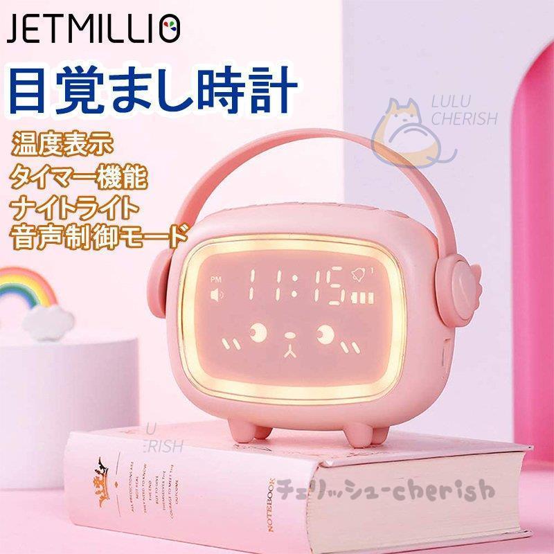 目覚まし時計 デジタル おしゃれ 置き時計 かわいい 温度計 アラーム スヌーズ機能 タイマー機能 音感センサー Usb給電 卓上 Ledナイトライト 子供 お祝 卒業式 Jpw3 Td チェリッシュ Cherish 通販 Yahoo ショッピング