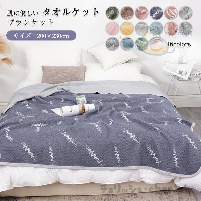 正規品 タオルケット ブランケット ダブル 夏布団 肌掛け布団 ひんやり お昼寝 寝具 肌掛け 冷房対策 夏用 北欧 新生活 プレゼント 0 230cm 卒業式 人気絶頂 Www Sei Ba Gov Br