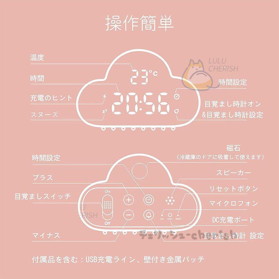 雲型目覚まし時計 スヌーズ機能 置き時計 デジタル時計アラーム 磁石吸着壁掛け 卓上 時計 Led 温度 日付表示 音声感知 明るさ調整3段階調光 Usb 卒業式 Jpw6 Nz チェリッシュ Cherish 通販 Yahoo ショッピング