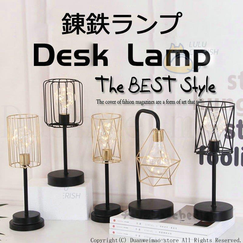 間接照明 錬鉄ランプ Usb式 電池式両用 シンプル 北欧 おしゃれ Led プレゼント ギフト 寝室 リビング テーブルランプ ベッドサイドランプ インテリアライト Jpw7 Td チェリッシュ Cherish 通販 Yahoo ショッピング