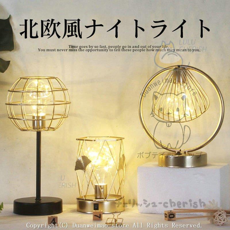 ナイトライト 間接照明 Usb式 電池式両用 北欧 Led プレゼント ギフト 寝室 リビング テーブルランプ ベッドサイドランプ インテリアライト シンプル おしゃれ Jpw7 Td チェリッシュ Cherish 通販 Yahoo ショッピング