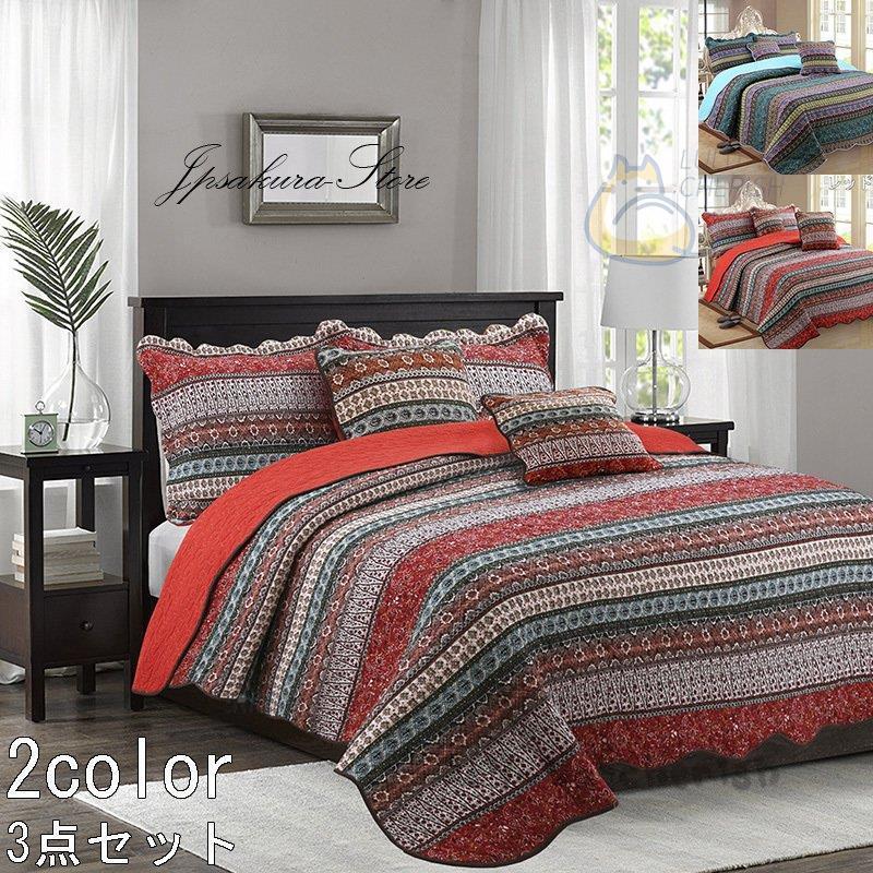 ベッドカバー マルチ カバー ク風北欧 寝具カバー 3点セット ベッドスプレッド キルト おしゃれ ダブル 四季適用 高質感 掛け布団230 250 175 2 母の日 Jpw8 Bz チェリッシュ Cherish 通販 Yahoo ショッピング