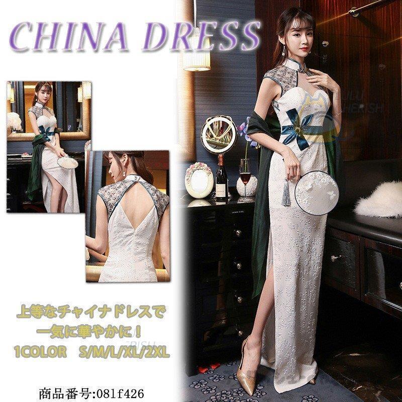配送員設置送料無料 チャイナドレス風 ワンピース チャイナドレス ロング ドレス 結婚式 ドレスワンピースキャバ嬢ドレス キャバドレス ロング コスプレ 衣装 パーティードレス 冬 手数料安い Www Doctor Plan Com