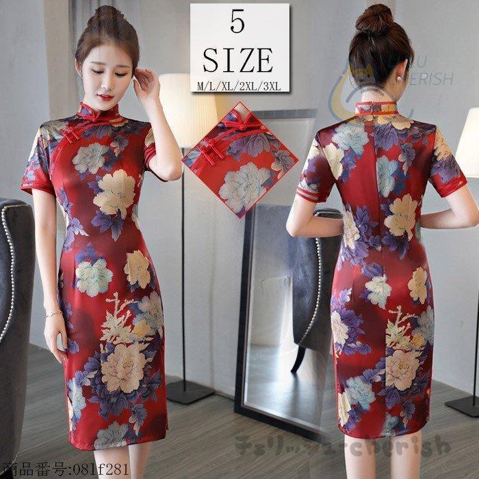 当日発送分 チャイナドレス 膝丈 チャイナドレス 衣装 ドレス 結婚式 ドレス パーティー ドレス 半袖 ドレス ワンピース パーティードレス 結婚式 花柄 メリット Www Superavila Com