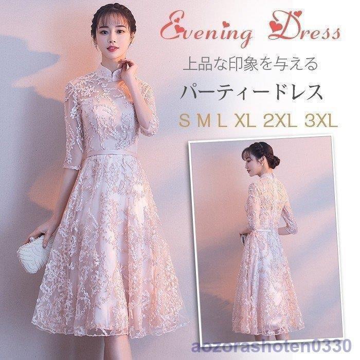 パーティードレス 結婚式 ドレス 披露宴 ウエディングドレス パーティドレス ドレス 大きいサイズ 同窓会 お呼ばれ 着痩せ 二次会 卒業式 ミモレ丈 ワンピース チェリッシュ Cherish 披露宴 二次会 Ll Cherish