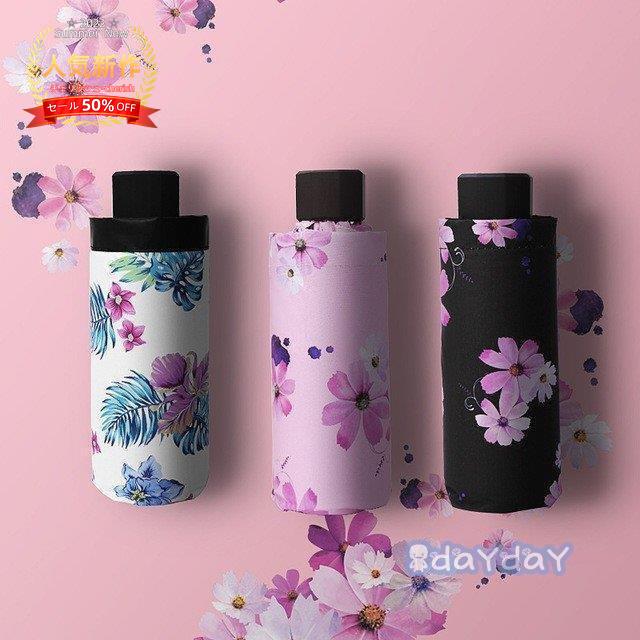 高品質の人気 日傘 折りたたみ傘 レディース おしゃれ 軽量 晴雨兼用 折りたたみ傘 花柄 Uvカット 日傘 雨傘 遮光 遮熱 5段折りたたみ 紫外線対策 涼しい 11色 Www Hirshmark Com