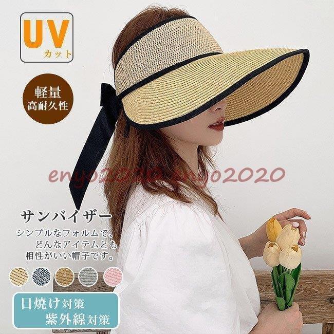 お得なキャンペーンを実施中-サンバイザー レディース 麦わら帽子 uvカット帽子 つば広 折りたたみ可 小顔効果 自転•車 園芸作業 UVケア つば広 サイズ調節可 おしゃれ シン•プル フリーサイズ 色 ブルー 麦わらぼうし UVカット 黒 帽子 レディース つば広 ブラック 黒