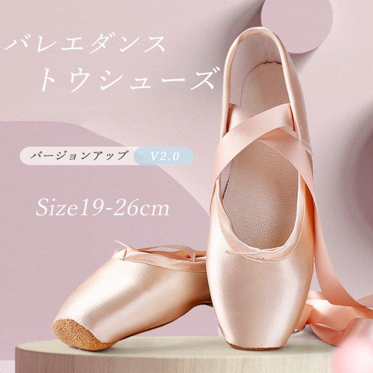 最大71％オフ！ 価格 交渉 送料無料 再入荷 バレエシューズ 子供 レディース トウシューズ 前革 サテン ダンスシューズ バレエ レッスン キッズ 大人靴 牛革 フルソール グリップ力強 リボン nasa11777.com nasa11777.com