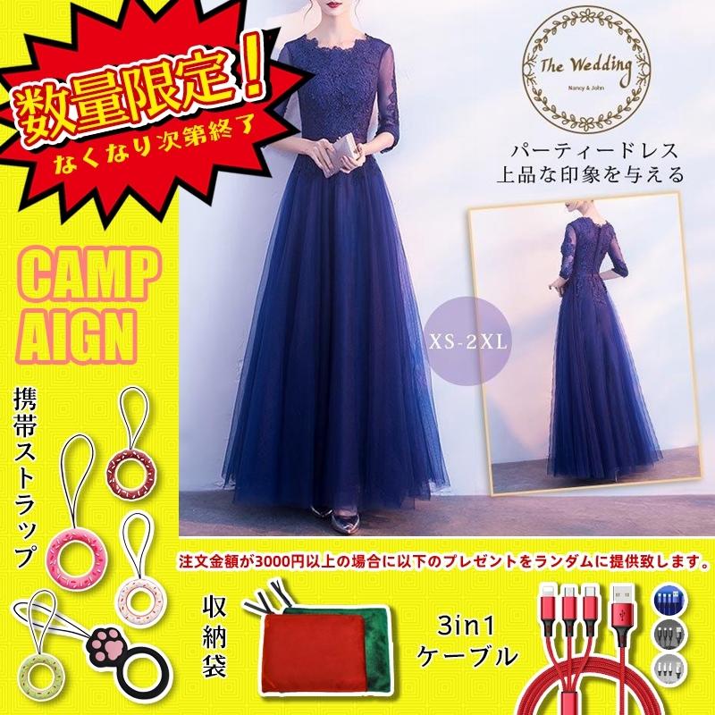 パーティードレス 袖あり ロング丈 韓国風 お洒落 結婚式 ロング丈 ドレス レース 結婚式 フレア フォーマルドレス 上品 お洒落 二次会 30代 大きいサイズ 服 40代 お呼ばれ ピアノ Ll Cherish チェリッシュ Cherish