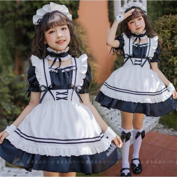 コスプレ 子供 ハロウィン 衣装 メイド服 女の子 仮装 ドレス 仮装 ハロウィン 可愛い 子供服 Llcherish コスプレ お姫様 プリンセス 仮装 女王 宮廷 ワンピース ロングドレス キッズ Llcherish メイドコスプレ 子供服 チェリッシュ Cherish