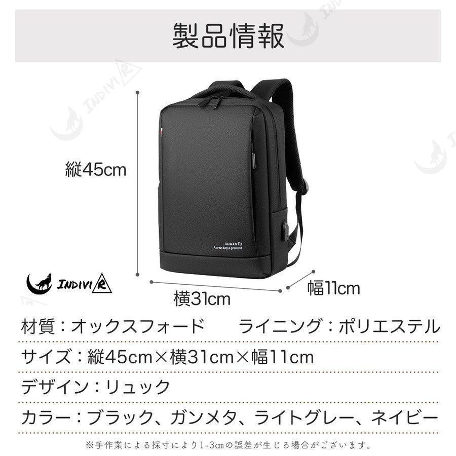 リュック ビジネスリュック メンズ レディース おしゃれ 大容量 通勤 通学 リュックサック 軽量 シンプル USB PCリュック PCバッグ  防水 バックパック｜lulucherish｜09